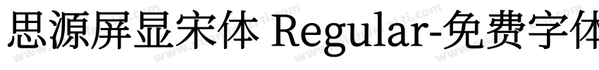 思源屏显宋体 Regular字体转换